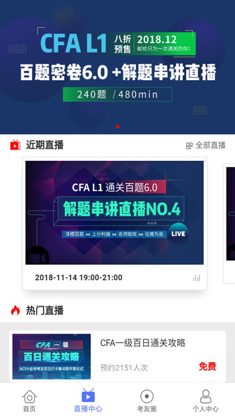 frm题库app