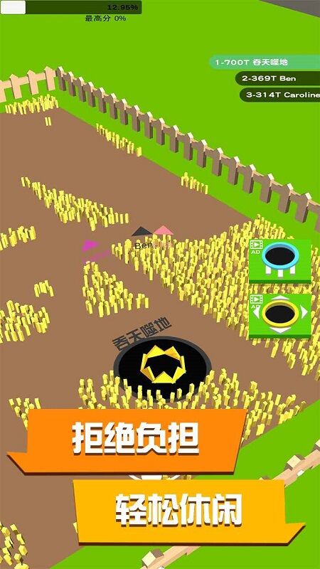 黑洞与农场官方版