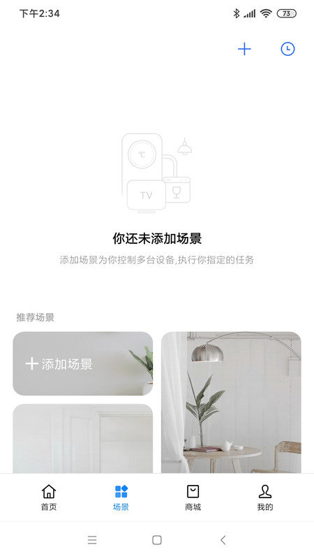 heytap智能家居官方版