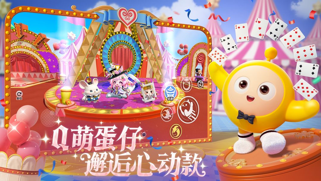 网易游戏蛋仔派对官服版