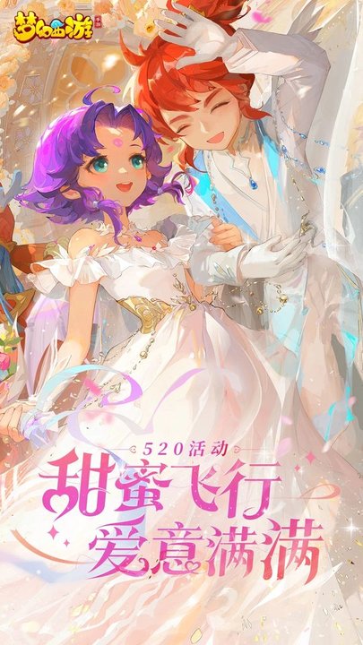 梦幻西游海马玩版客户端