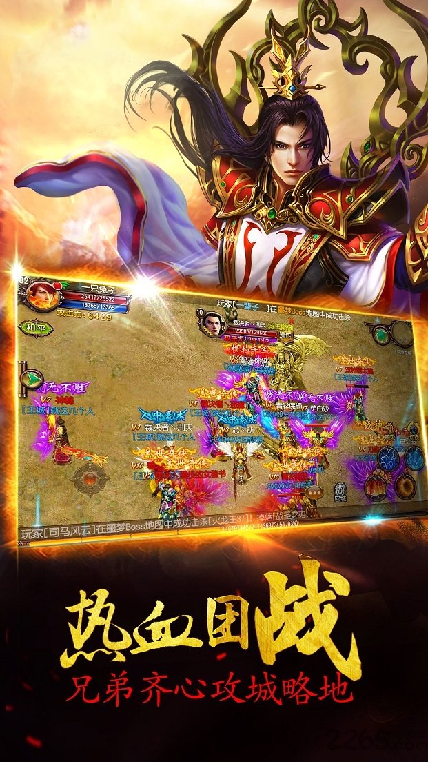 赤炎屠龙h5手游