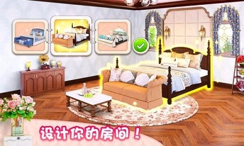 梦幻家装手游最新版