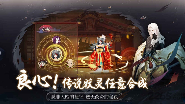 长安幻世绘oppo版本