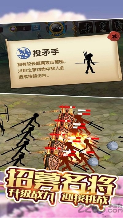 火柴人世界战争游戏