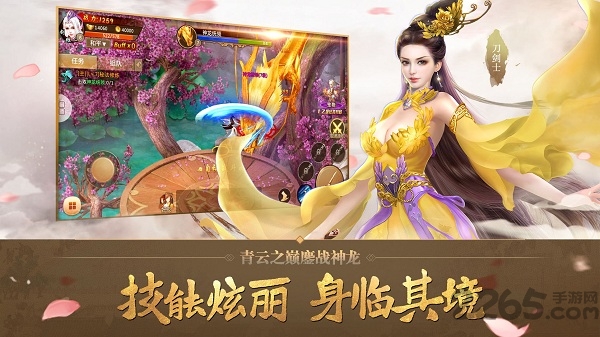 仙域情缘红包版