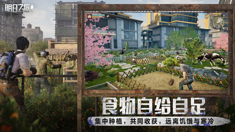 明日之后指趣版