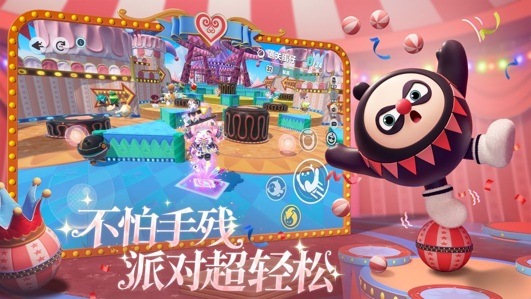 网易游戏蛋仔派对官服版