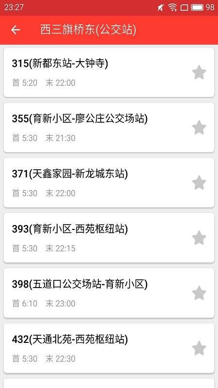 上海公交来了app