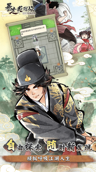 暴走英雄坛搜狗登录版