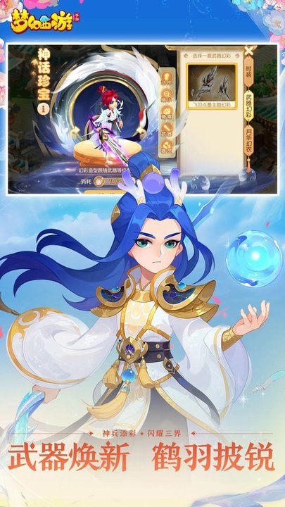 梦幻西游海马玩版客户端