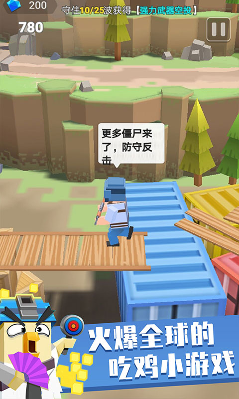 枪枪吃鸡免费版