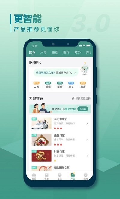 中国人寿寿险ios版本