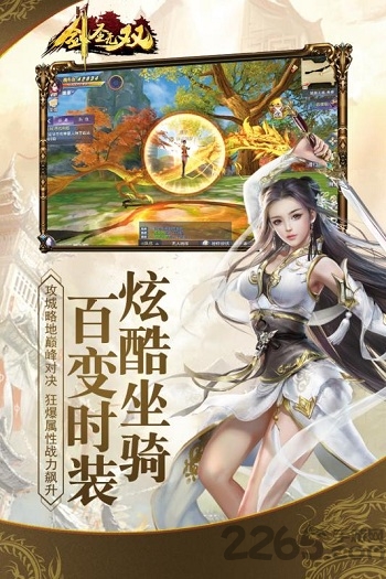 剑圣无双手游果盘版