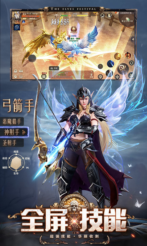 精灵盛典黎明华为客户端