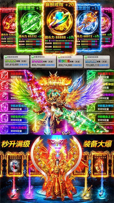盛世龙行打金版手游