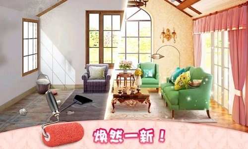 梦幻家装手游最新版
