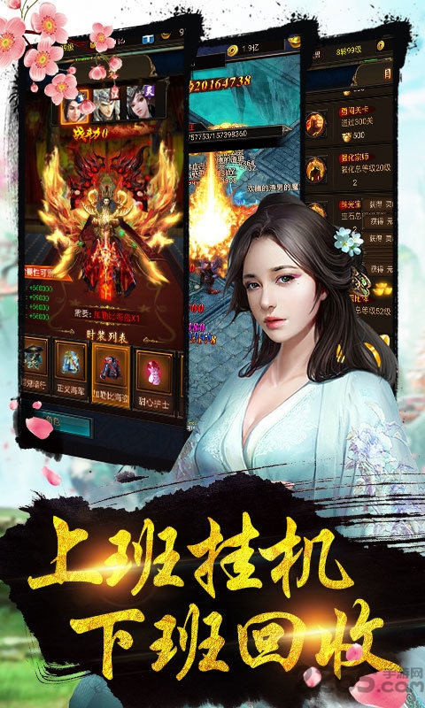 仙侠来了手游红包版