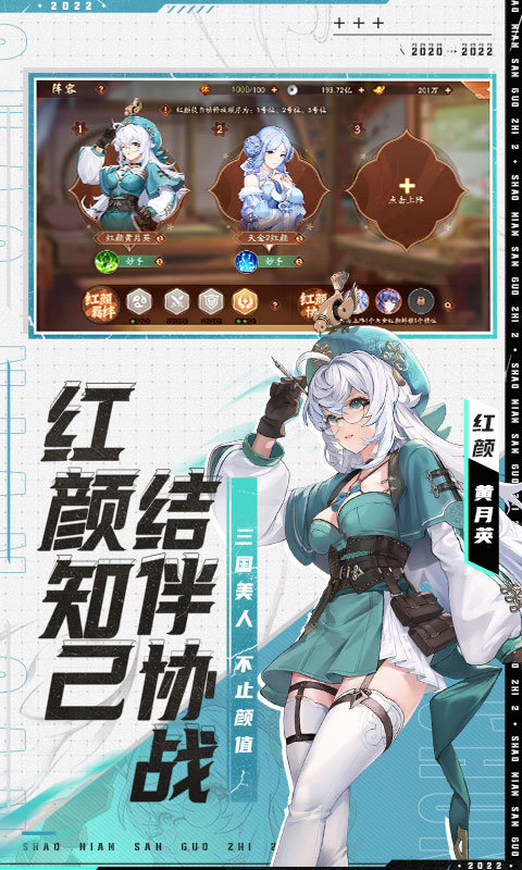 少年三国志266手游