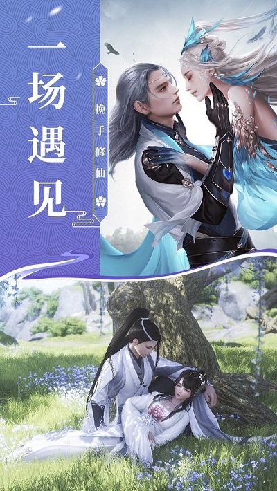 神州逍遥录手游