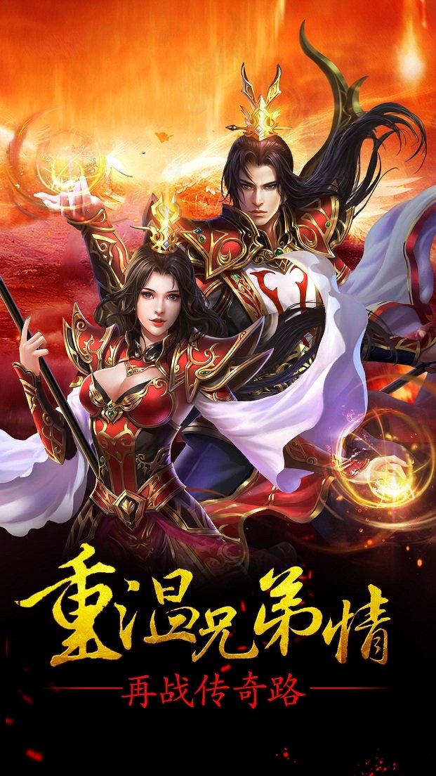 赤炎屠龙h5手游