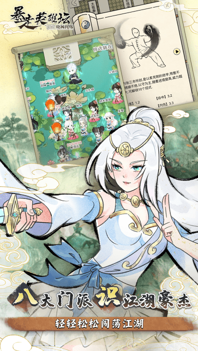 暴走英雄坛搜狗登录版