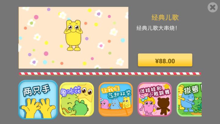 咕力早教儿歌手机版