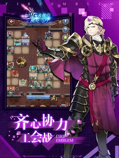 火纹之风花雪月官方版