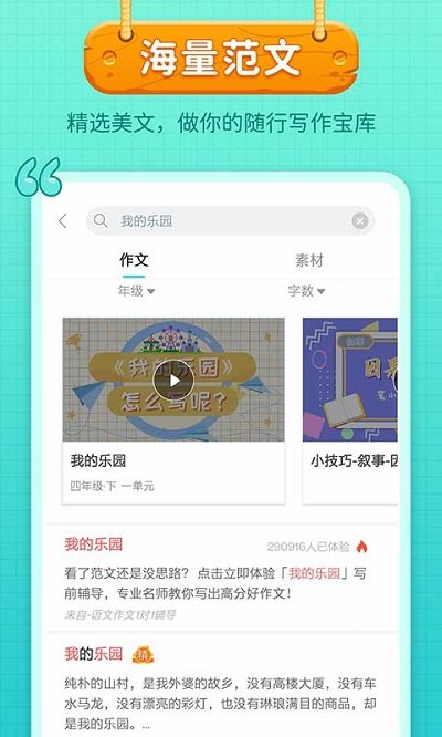 笔神作文老版本