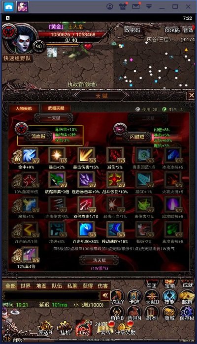 魂之幻域手机版