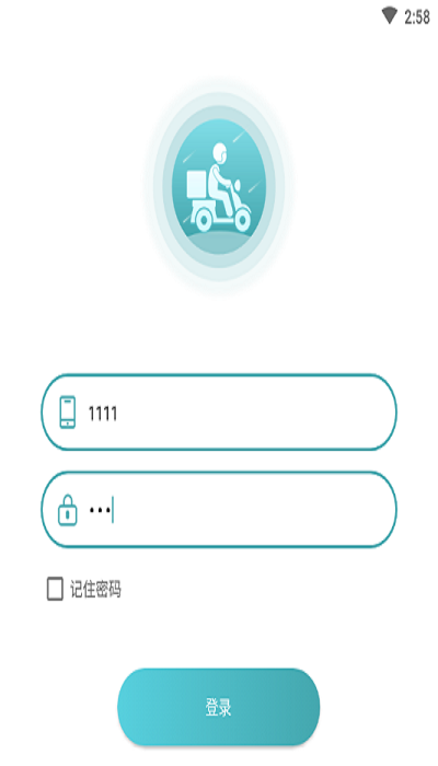 巧目驿站快递员客户端