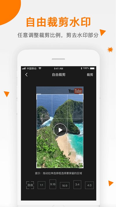 视频去除水印免费软件