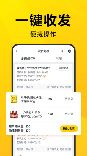 美团优选团长端官方版