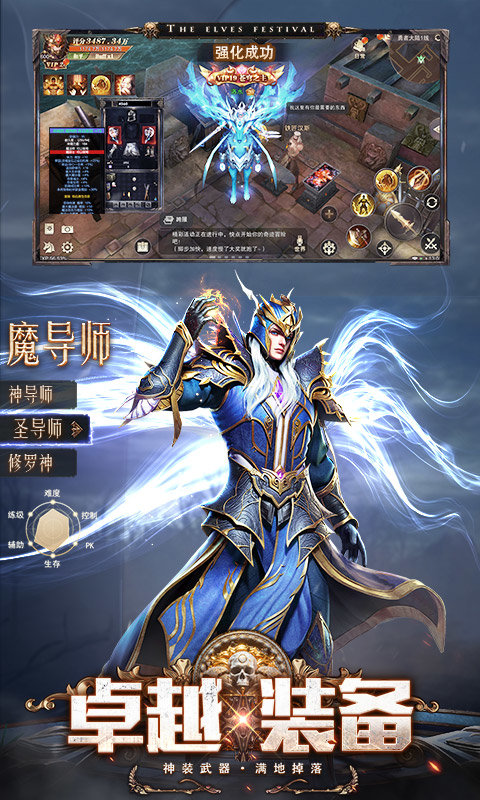 精灵盛典黎明mumu渠道服