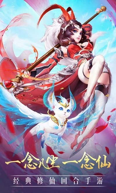 封神仙侠手游