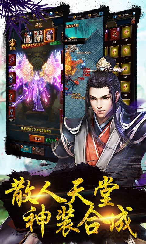 仙侠来了手游红包版