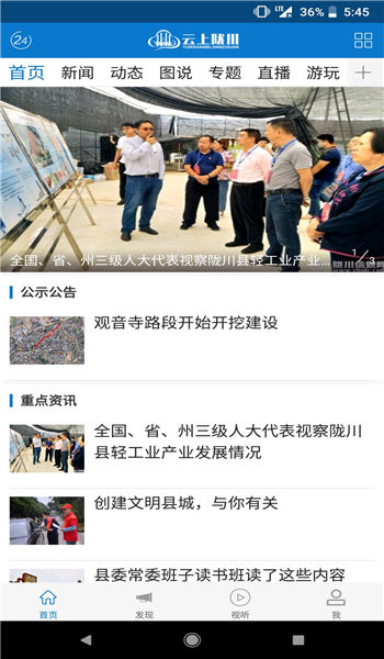 云上陇川最新版