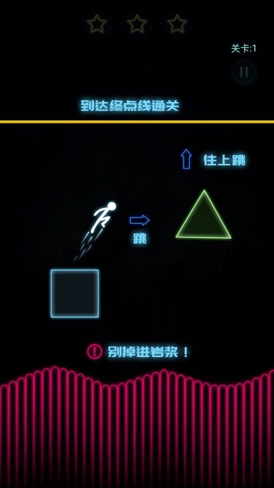 别掉进岩浆小游戏