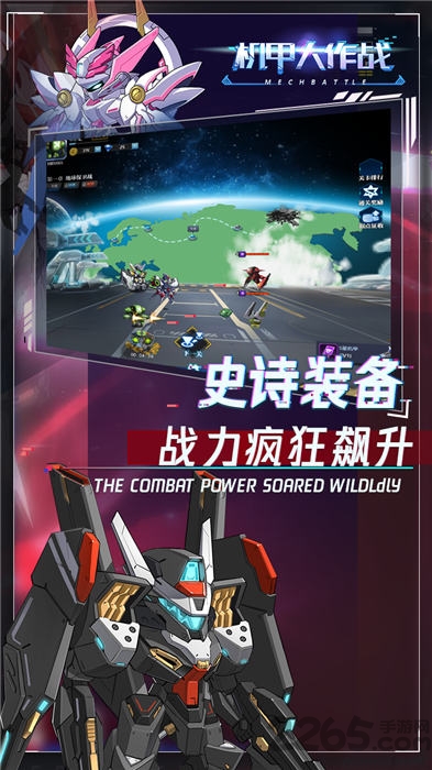 机甲大作战h5最新版