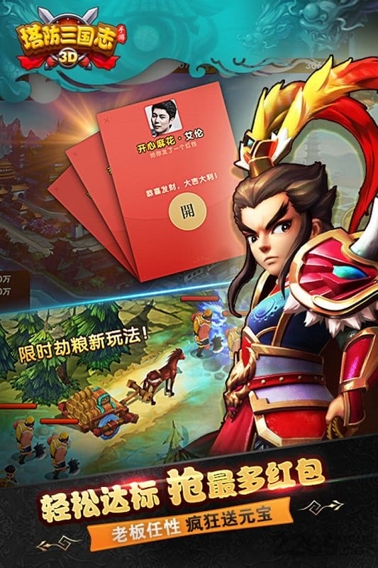 塔防三国志手机版游戏