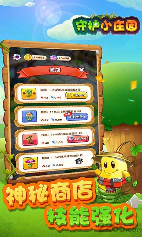 守护小庄园领红包版
