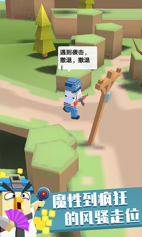 枪枪吃鸡免费版