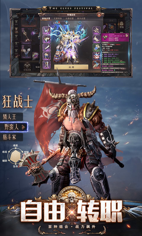 精灵盛典黎明mumu渠道服