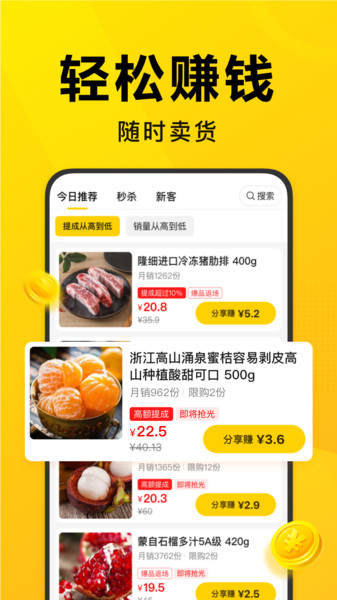 美团优选团长端官方版