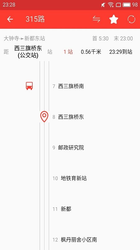 上海公交来了app
