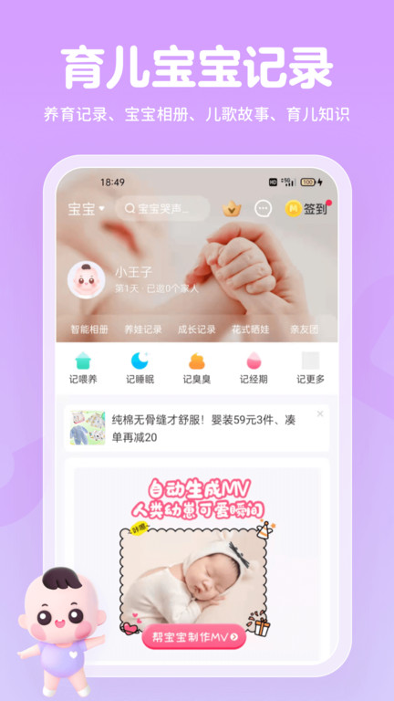 妈妈网孕育ios版