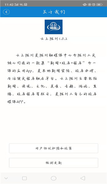 云上陇川最新版