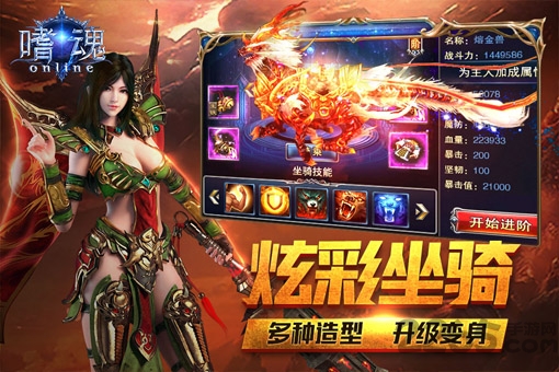 嗜魂online红包版手游