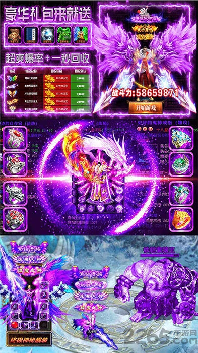 盛世龙行打金版手游