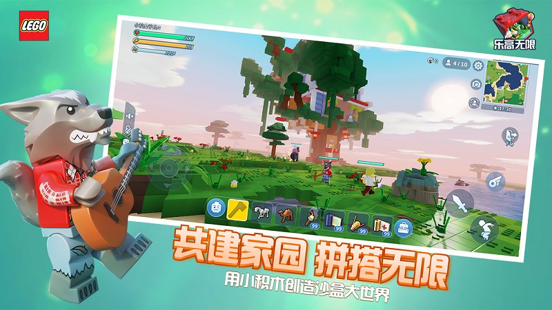 乐高无限小米版